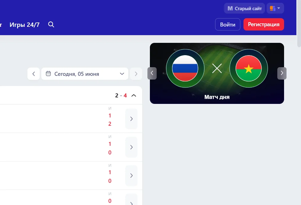 Регистрация Марафон ПК 2