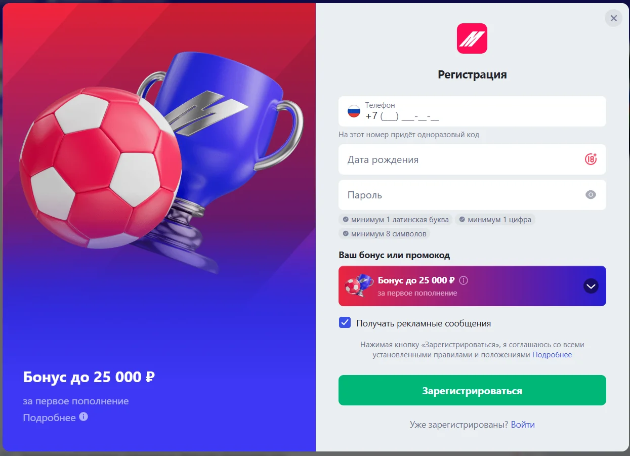 Регистрация Марафон ПК 3