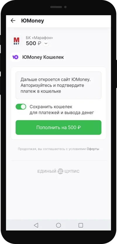Юмани пополнение марафон 2