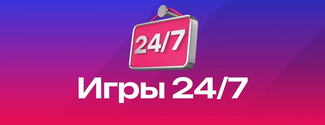 «Марафон»: фрибеты до 40 000 рублей за ставки в разделе «Игры 24/7»