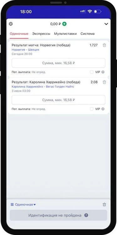 Приложение БК Марафон 3
