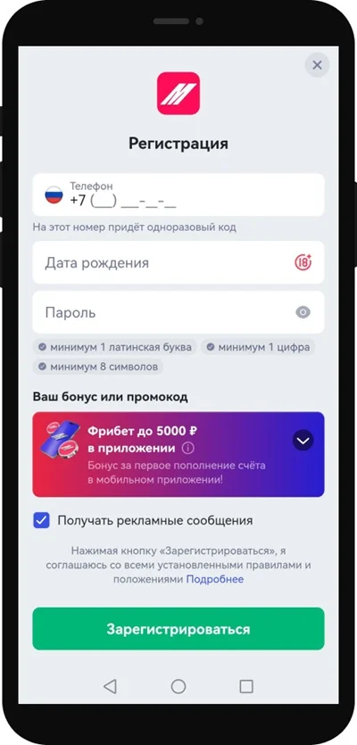 Как получить бонус Марафон