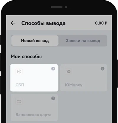 Марафон вывод СБП