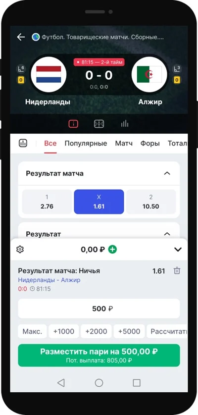 Лайв приложение Марафон 3