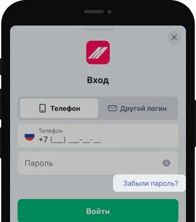 Марафон изменение пароля