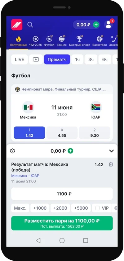Марафон регистрация андроид 3