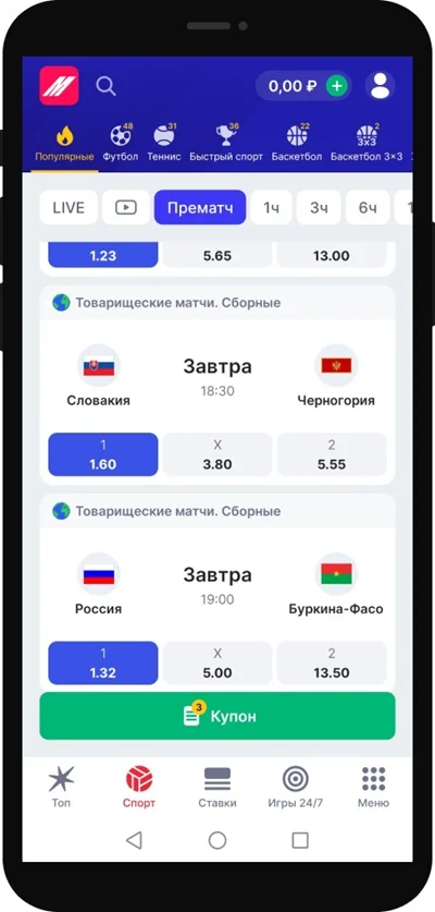 Марафон экспресс 2