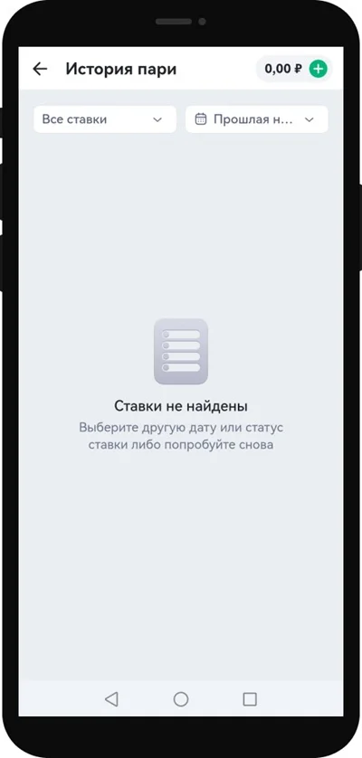 История пари марафон 2