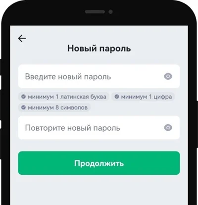 Марафон изменение пароля 3