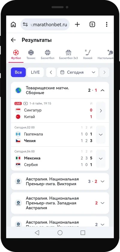 Результаты и статистика Марафон мобильная версия 2