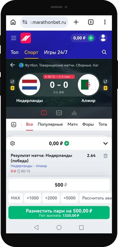 Лайв мобайл Марафон 3