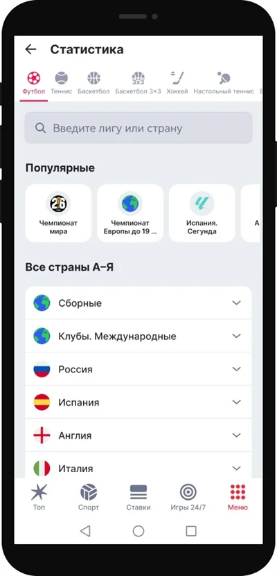 Результаты и статистика Марафон приложение