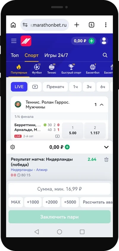 Лайв мобайл Марафон 3