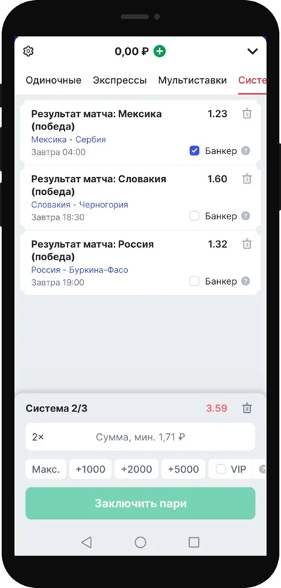 Система приложения 4