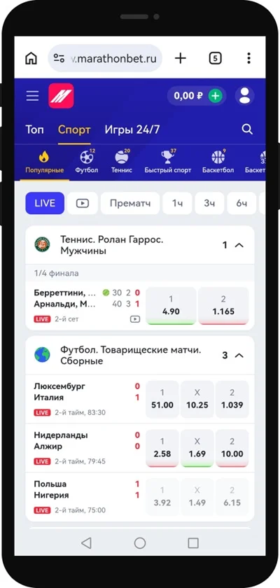Лайв мобайл Марафон 2