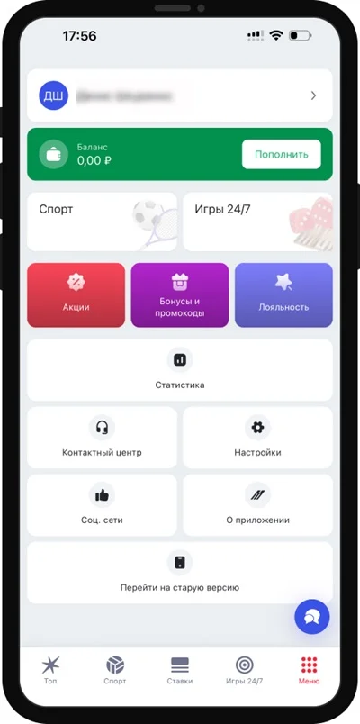 Приложение БК Марафон