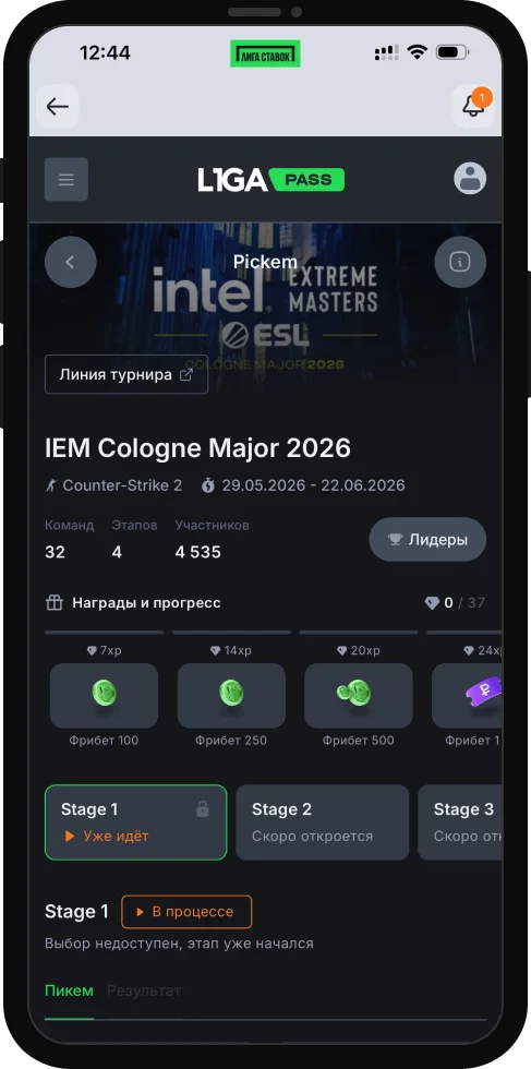 Pick'em в L1ga Pass: фрибеты за прогнозы на IEM Cologne Major 2026 от «Лиги Ставок»