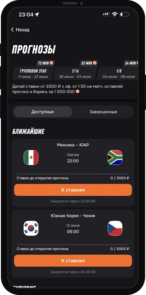 Прогнозы