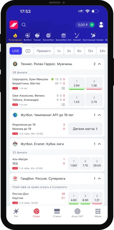 Марафон лайв линия