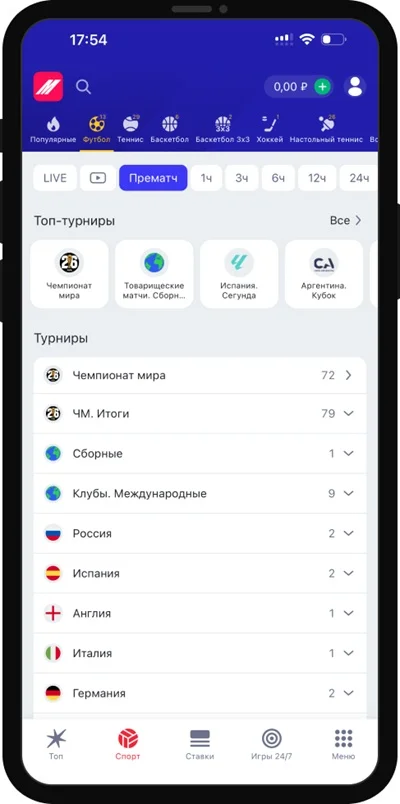Марафон прематч линия