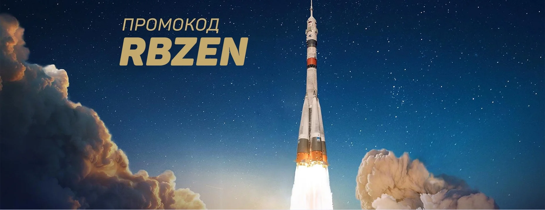 Эксклюзивный фрибет Зенит: до 35 000 рублей для новых игроков – Промокод RBZEN