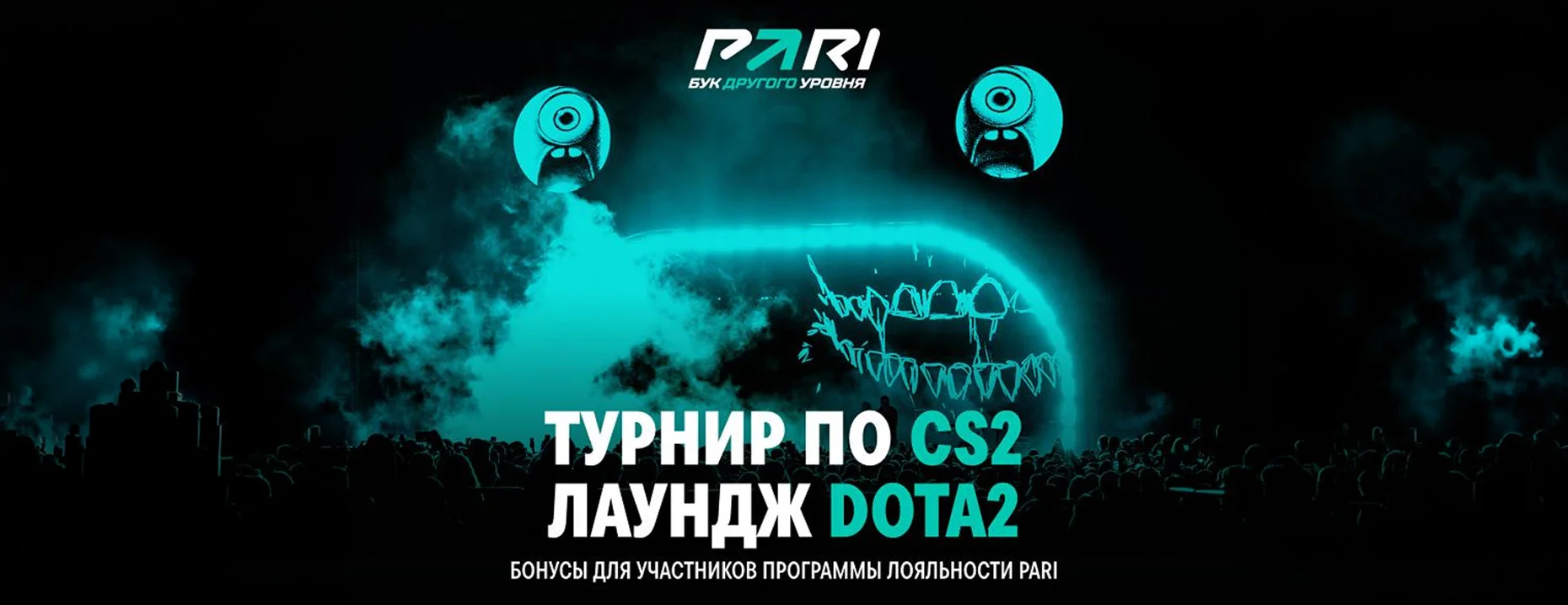 БК PARI раскрыла карту активностей и привилегий программы лояльности на Пари Фест