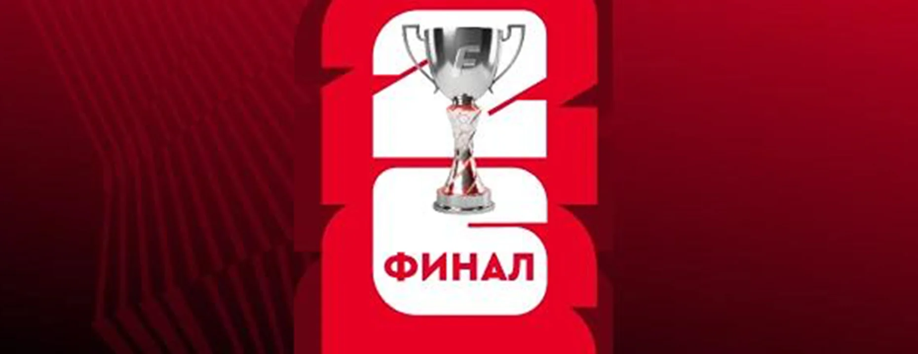 Фрибеты «Фонбет»: розыгрыш 3 000 000 рублей за верные прогнозы на ЧМ-2026