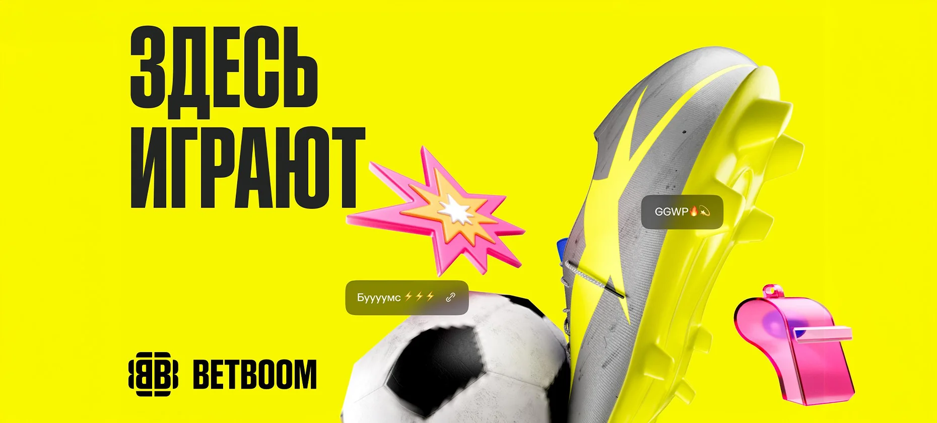 БК BetBoom меняет визуальный стиль и представляет новое позиционирование