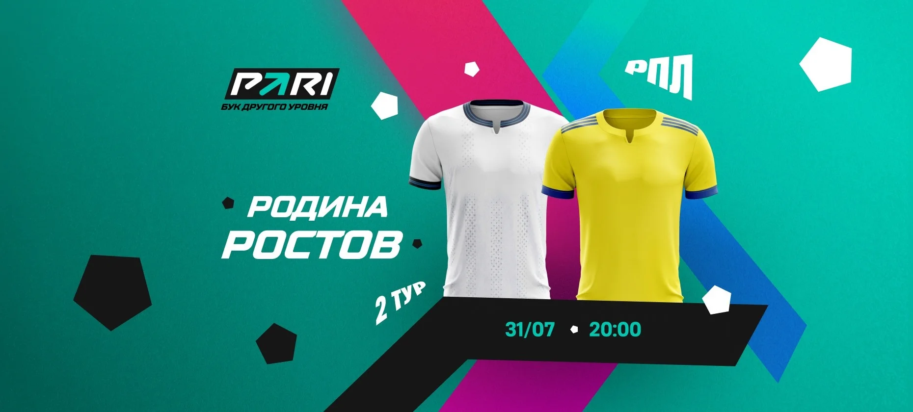 Букмекеры и игроки не верят в «Родину» в домашнем матче с «Ростовом»
