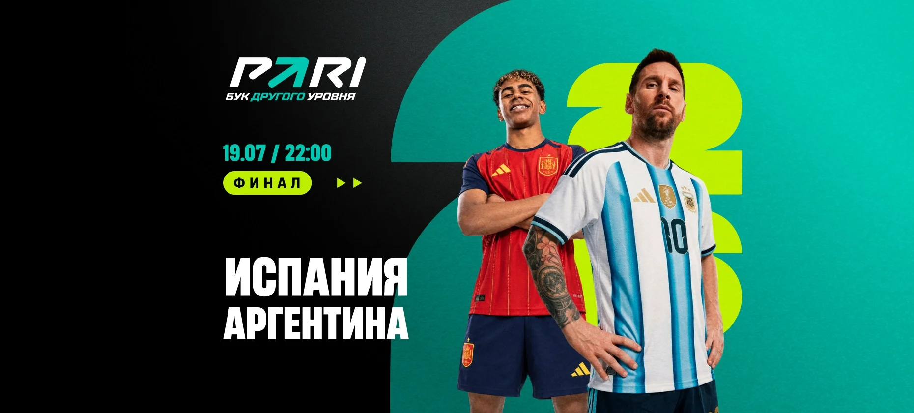 Испания — Аргентина: 68% игроков верят в итоговую победу южноамериканцев в финале ЧМ-2026
