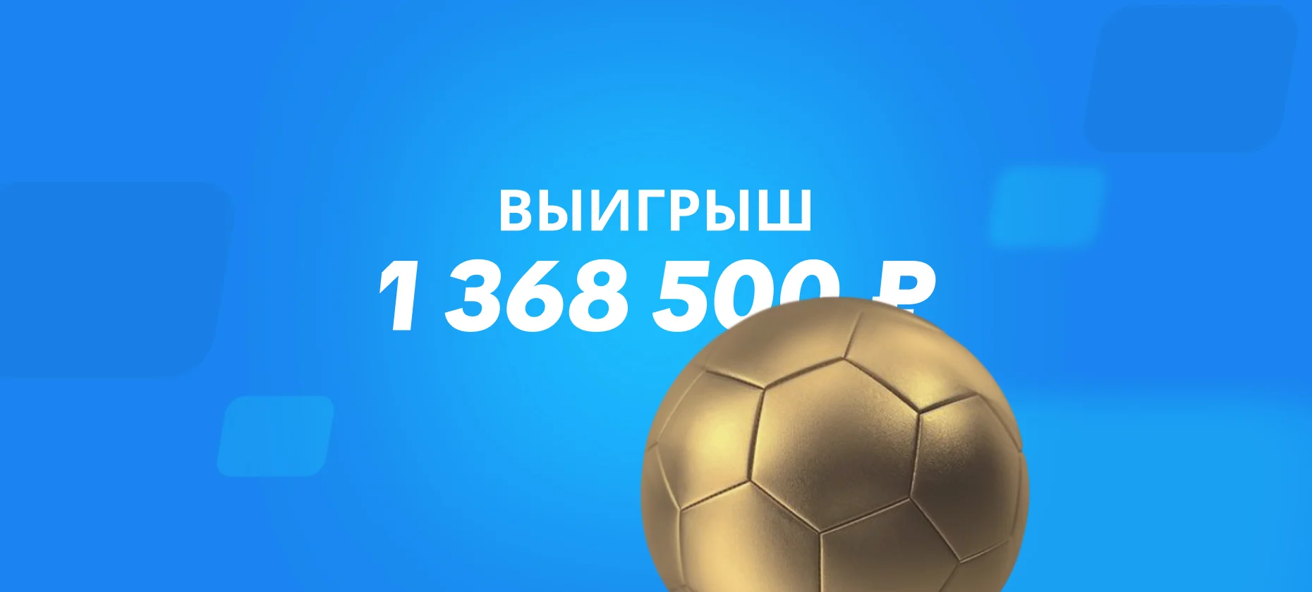 Победа Франции в матче плей-офф ЧМ-2026 принесла игроку 1,4 млн рублей