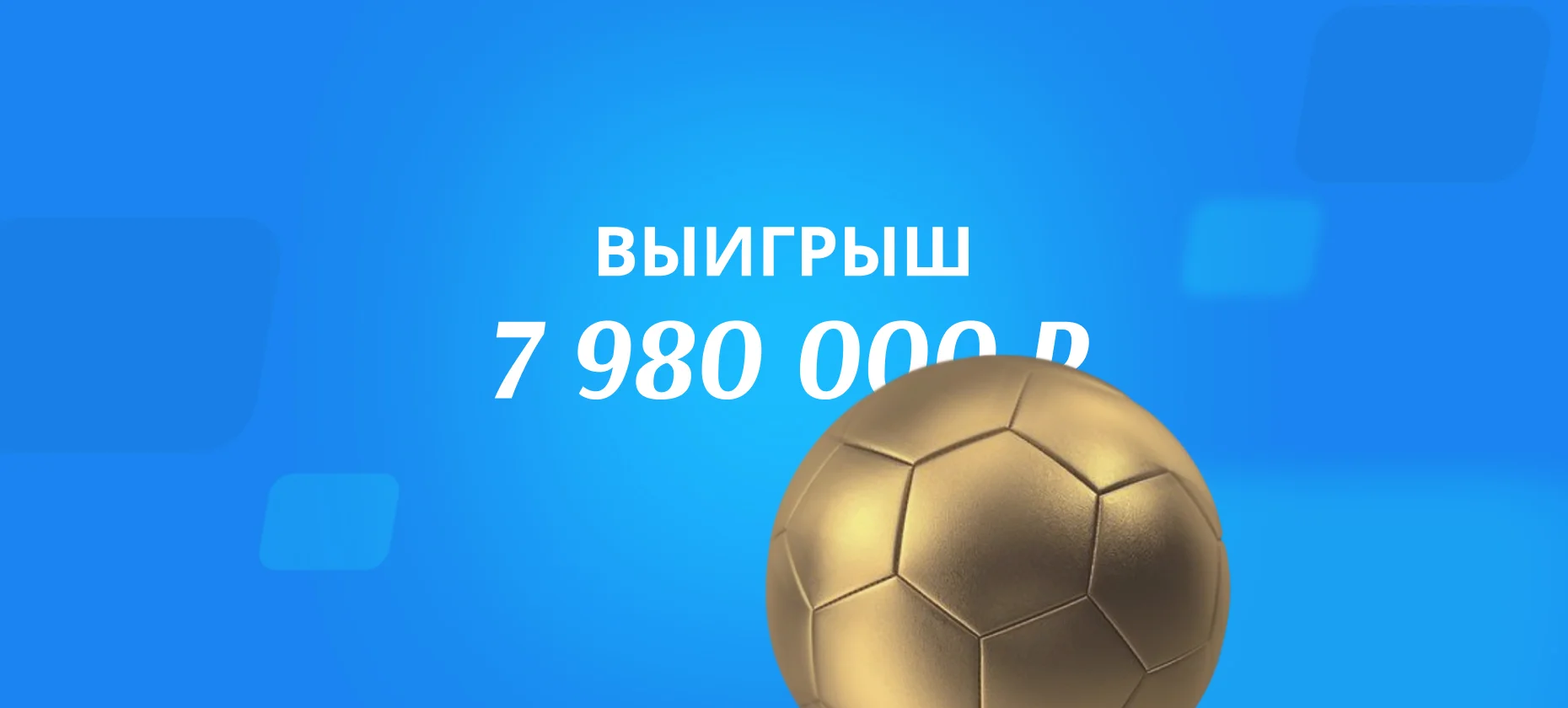 Клиент БК выиграл 8 млн рублей на победе Синнера на Уимблдоне