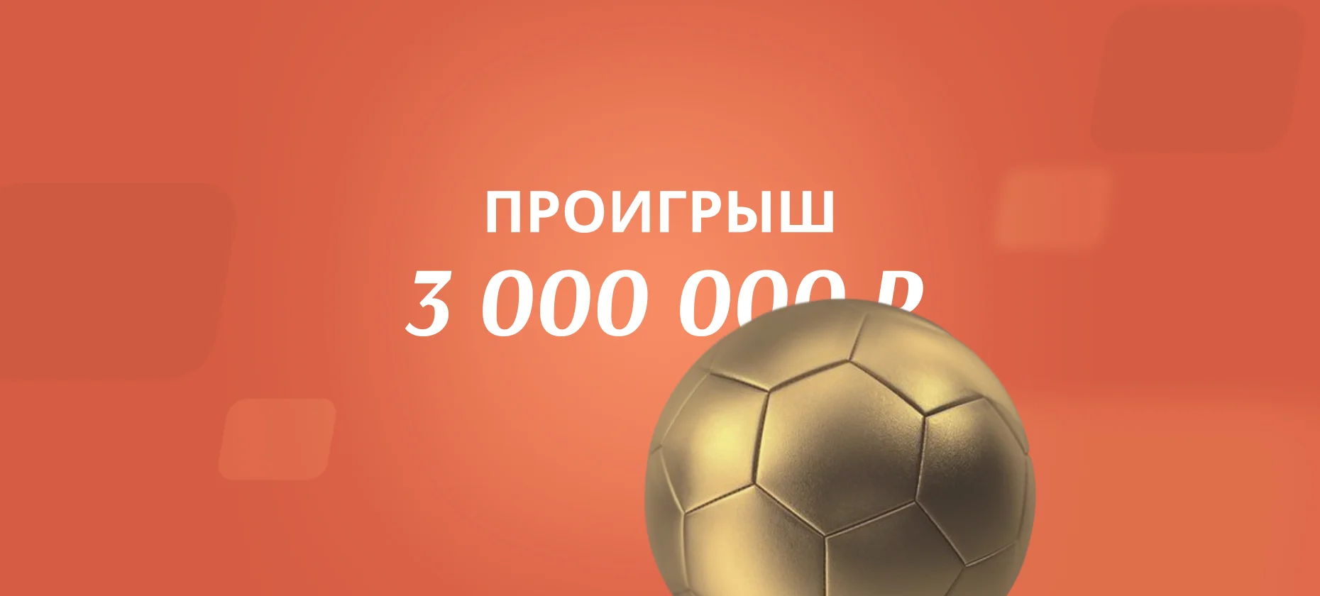 Рэпер Scally Milano проиграл 3 млн рублей, поставив на Францию на ЧМ-2026