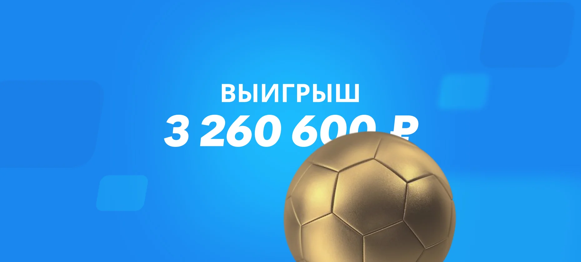 Волевая победа Аргентины над Египтом принесла игроку 3,3 миллиона рублей