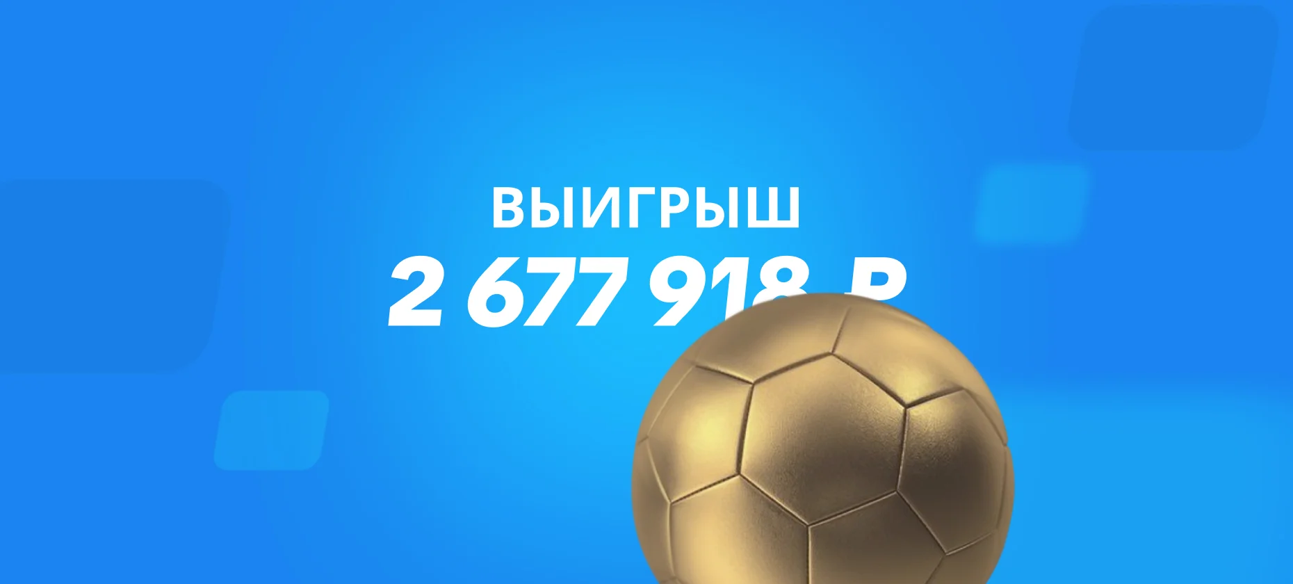 Победа США на ЧМ-2026 принесла игроку на ставках 2,7 млн рублей