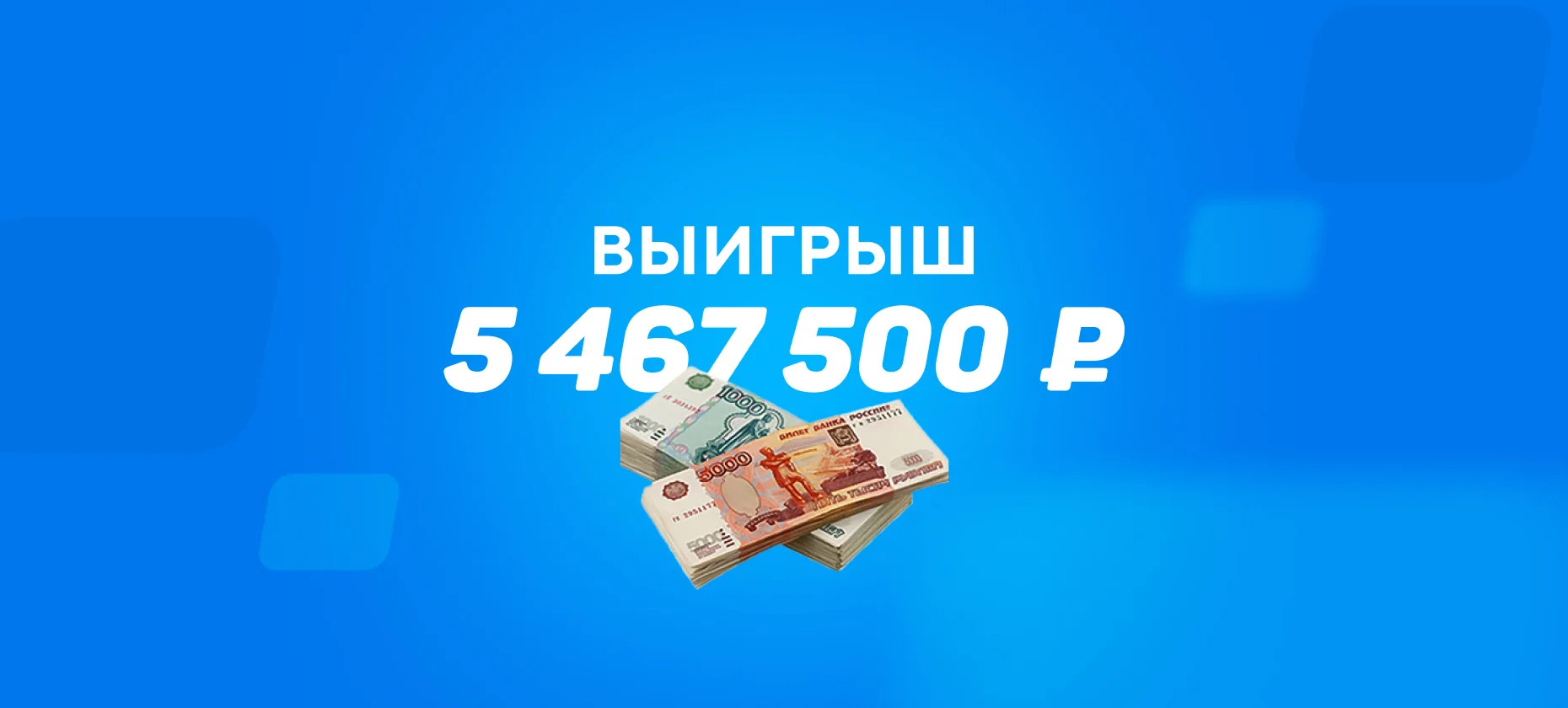 Гол на 83-й минуте в матче РПЛ принес игроку 5,5 млн рублей