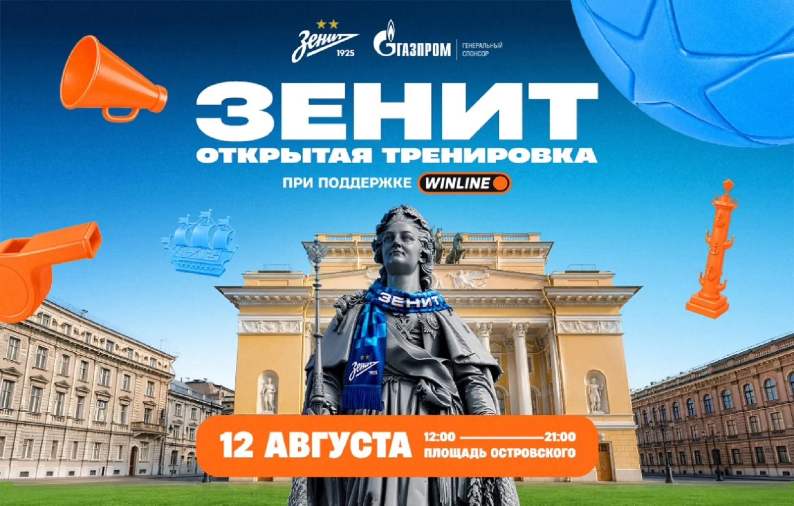 Пресс-служба Зенита