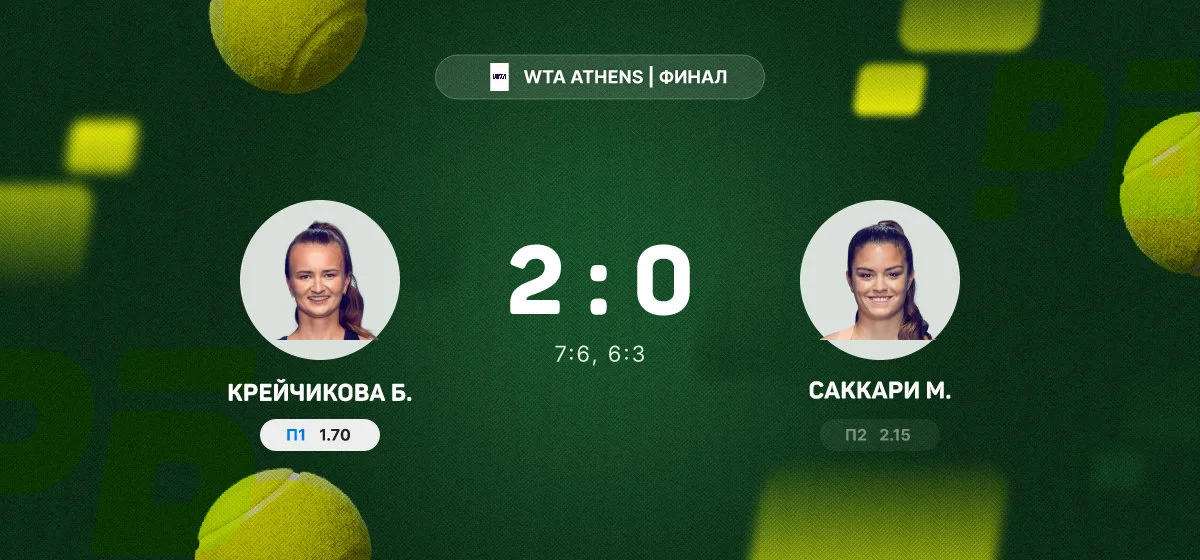 Барбора Крейчикова завоевала титул на турнире WTA в Афинах