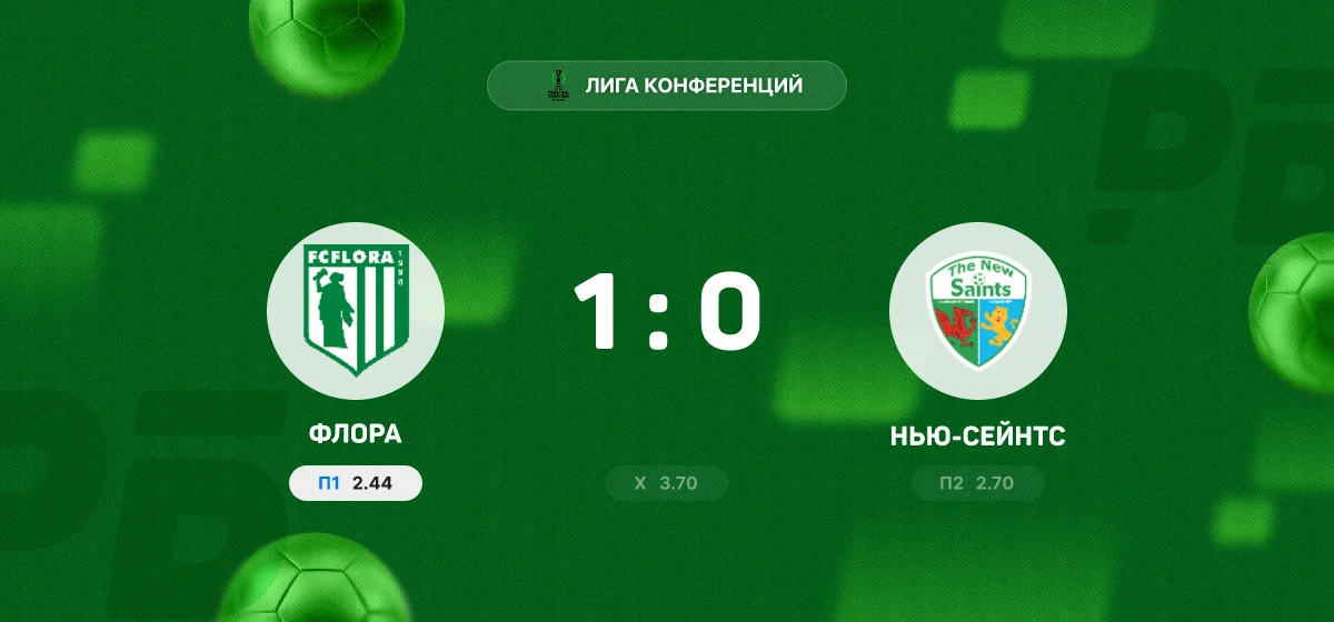 «Флора» обыграла «Нью-Сейнтс» в квалификации Лиги Конференций
