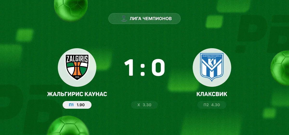 «Жальгирис Каунас» обыграл «Клаксвик» в матче Лиги чемпионов