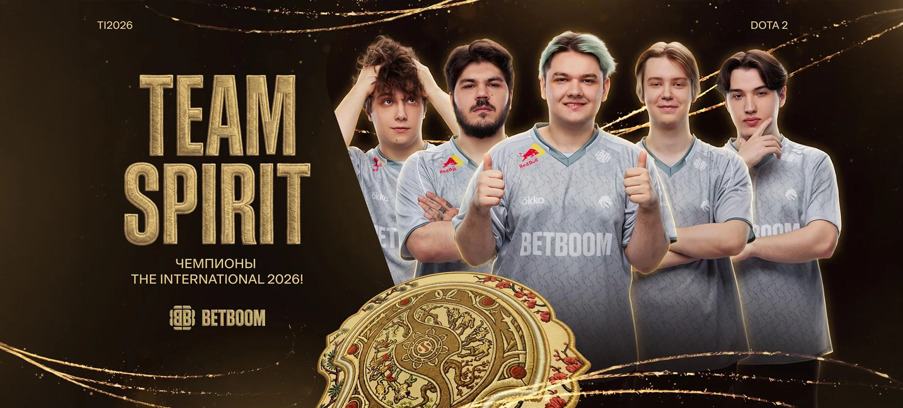 БК BetBoom раздала фрибеты в честь победы Team Spirit на The International