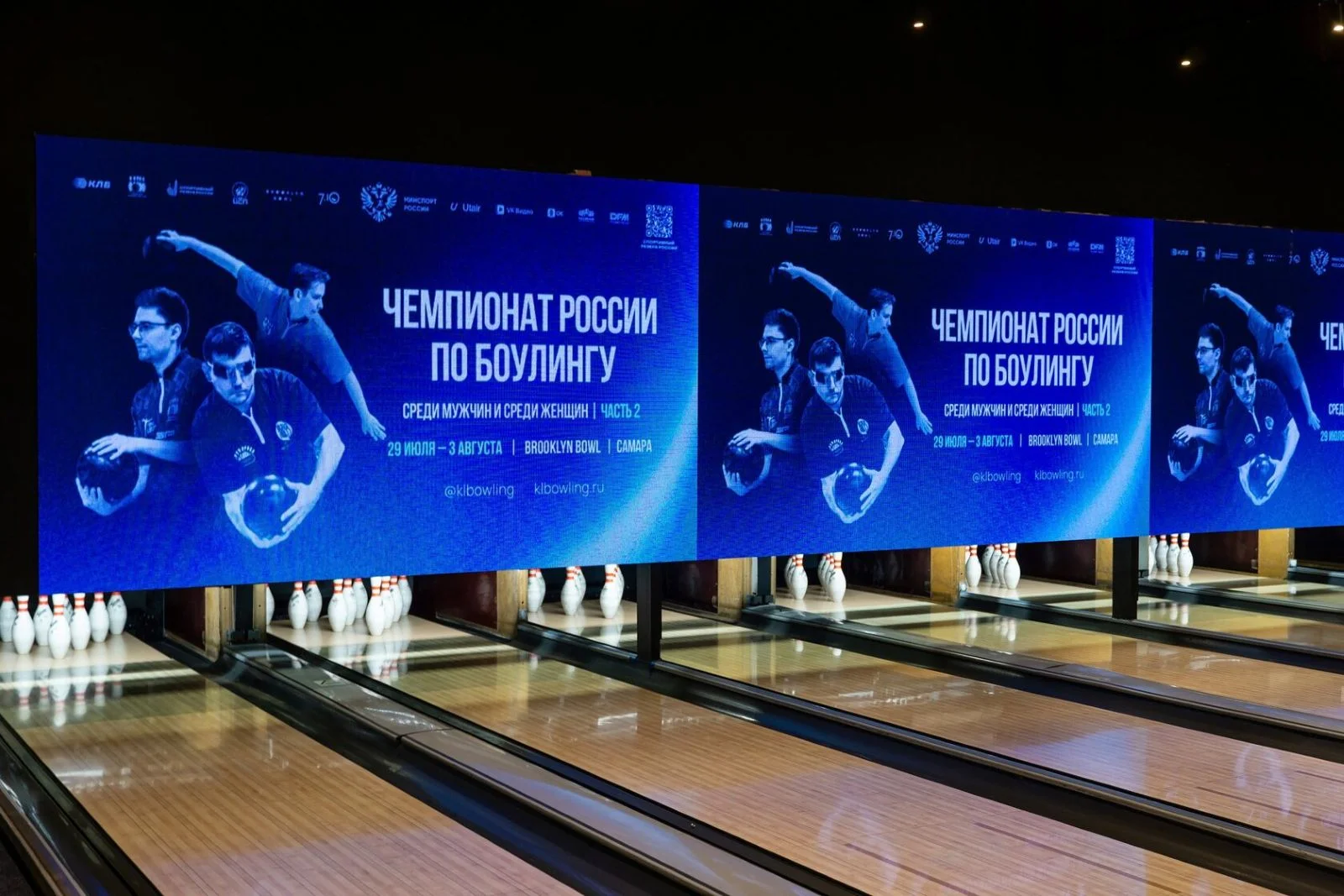 Московская и Тюменская области выиграли все золотые медали второй части ЧР по боулингу