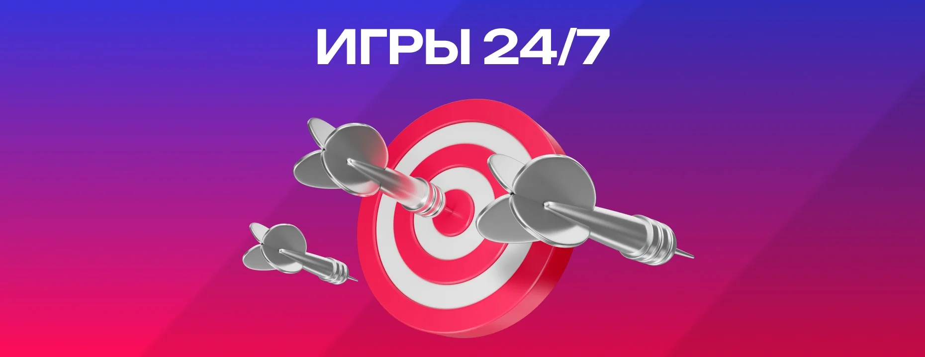 «Марафон»: фрибеты до 40 000 рублей за ставки в разделе «Игры 24/7»