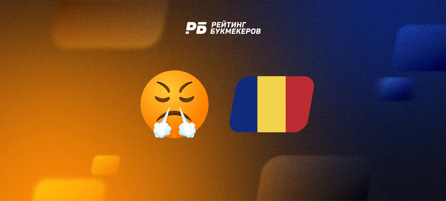 Зафиксирован прогруз на матч Кубка Румынии: кэф на победу «Чиксереды» рухнул с 2,45 до 1,48