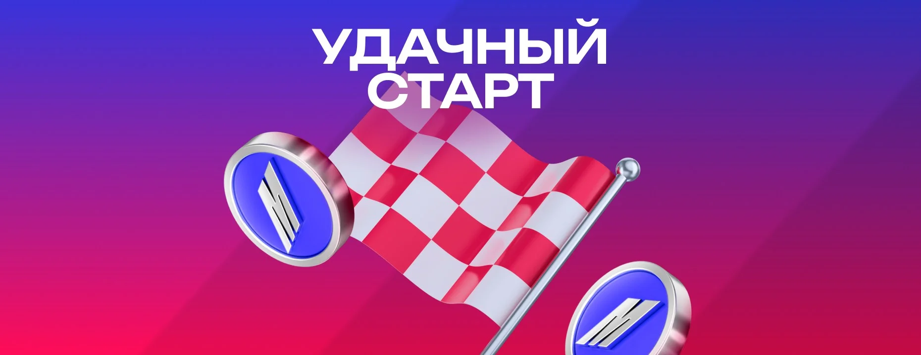 БК «Марафон»: получите фрибет, если ваш номер счёта – счастливый!