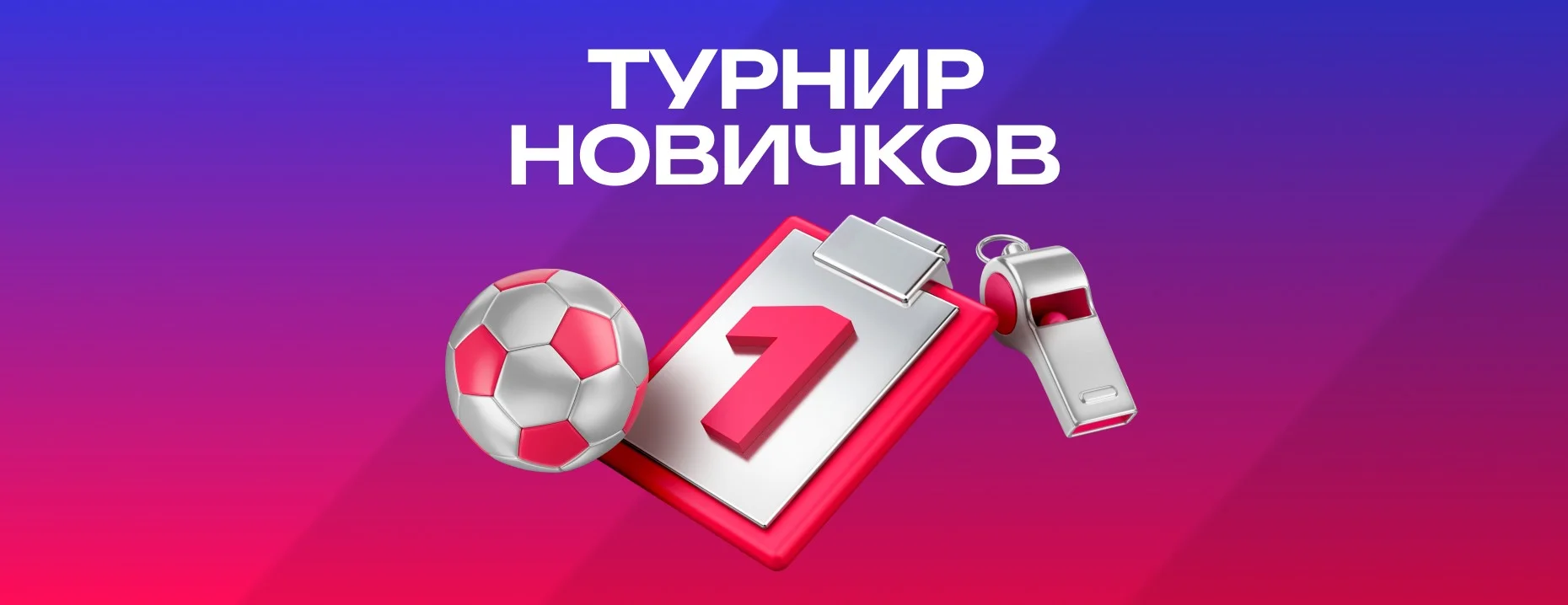 «Марафон»: фрибеты до 20 000 рублей за ставки на спорт для новых игроков