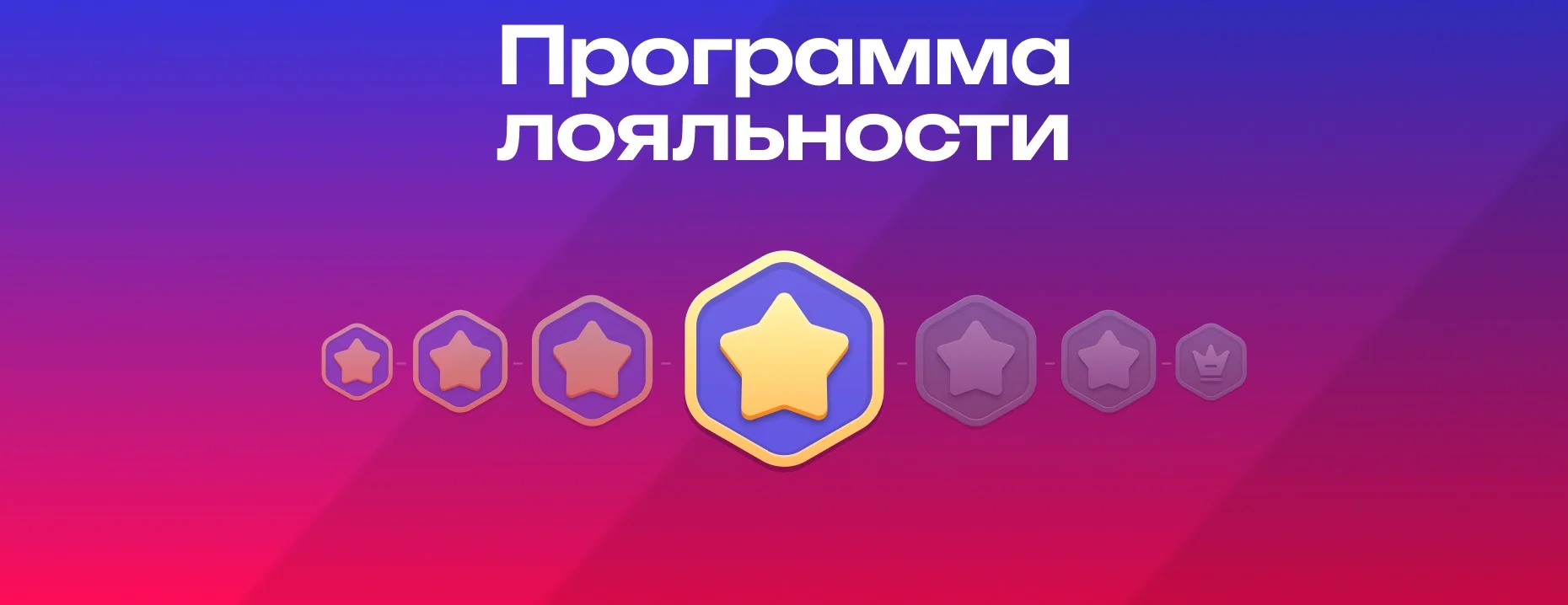 Программа лояльности БК «Марафон»