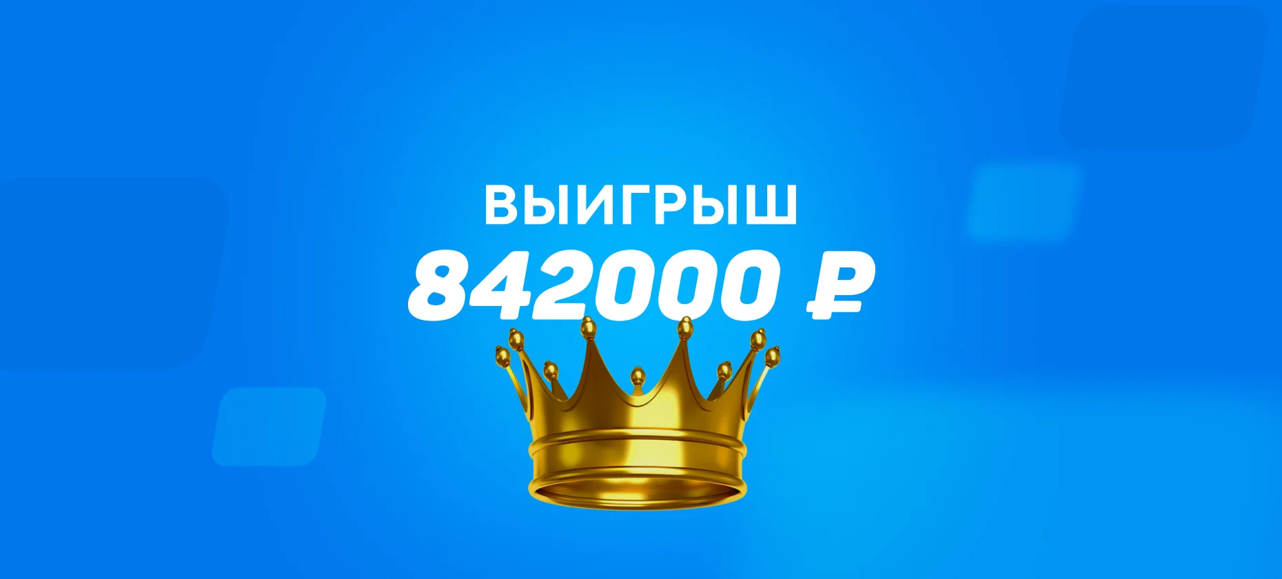 Победа «Спартака» в лайве занесла игроку БК ставку на 842 тысячи рублей