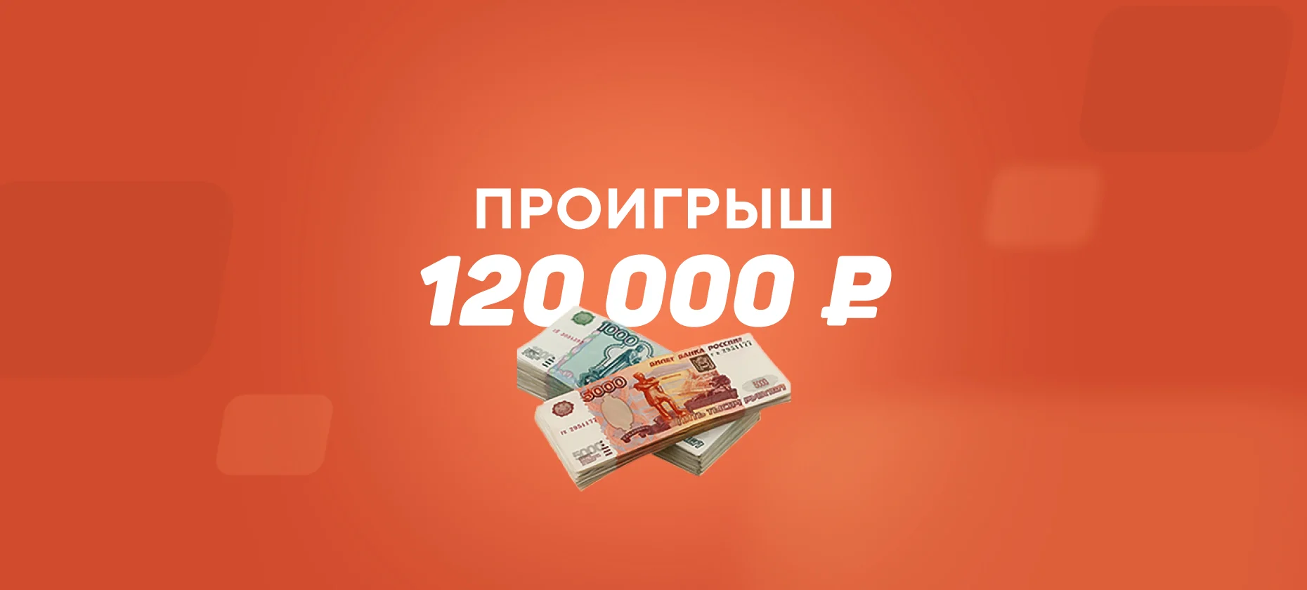 «Динамо» не забило «Зениту» и лишило беттора выигрыша в 215 тысяч рублей