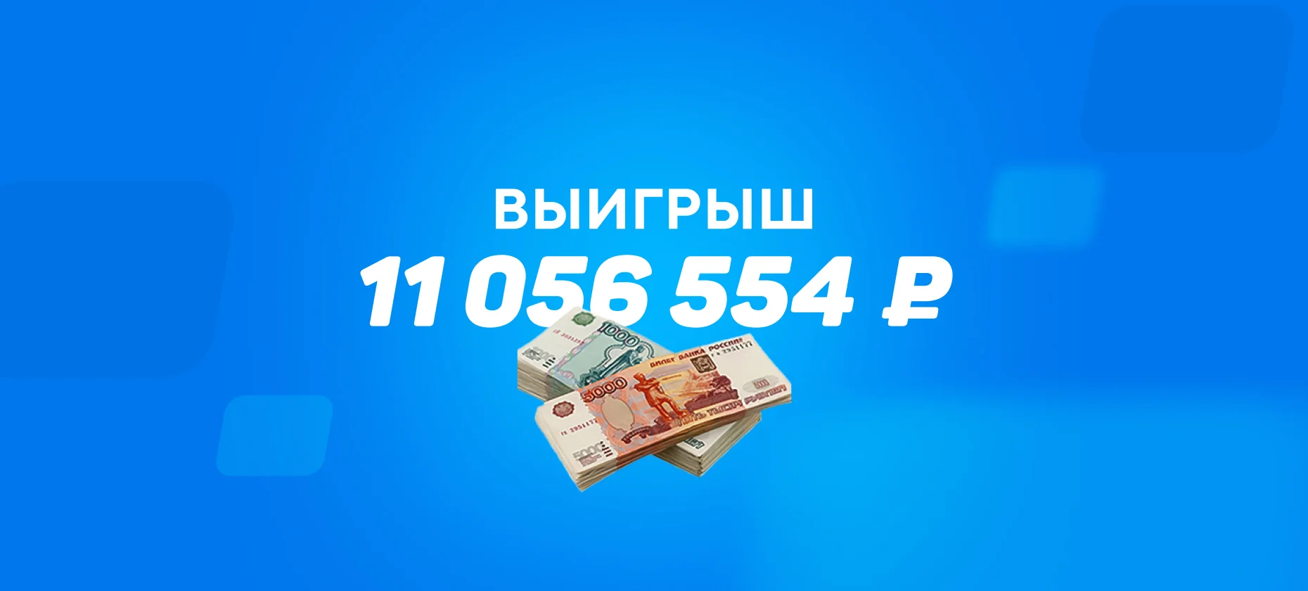 Клиент БК поставил против «Спартака» и выиграл 11 млн рублей